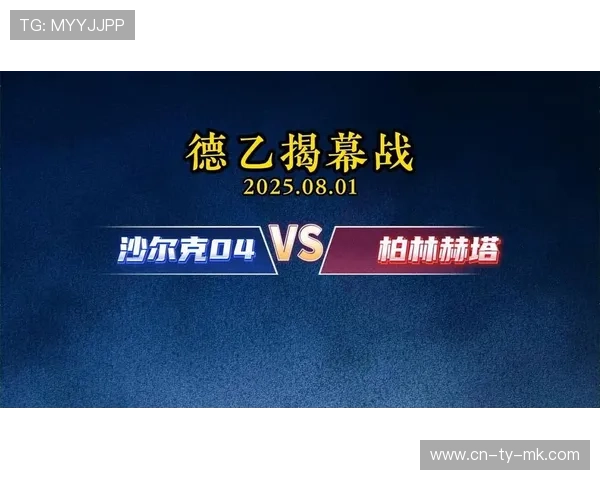 柏林赫塔与德累斯顿展开德乙较量 降班马主场誓求复苏