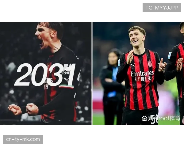 官方：AC米兰与主力门将完成续约，将其视为未来防守体系核心