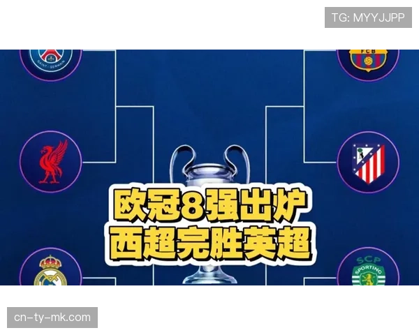 欧冠四强全部出炉：拜仁双杀皇马晋级，英西德法各一队入围半决赛